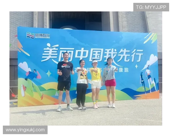 共建美丽中国2025主题健康跑活动在激昂号令中活力开启盛大举行 共建美丽中国2025主题健康跑活动在激昂号令中活力开启盛大举行